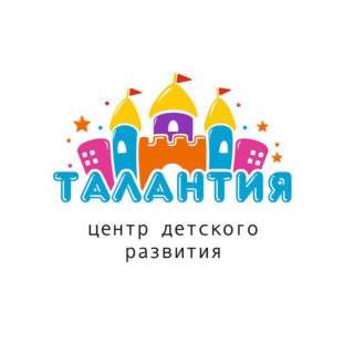 Объявление с Фото - ­­Детский центр развития "ТАЛАНТИЯ"