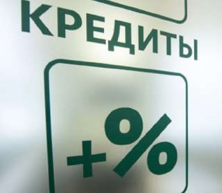 Объявление с Фото - Молниеносный кредит по всей России без предоплат