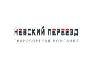 Объявление с Фото - Невский Переезд грузоперевозки по всей России