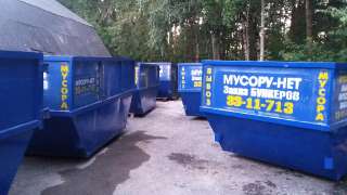 Объявление с Фото - Установка контейнеров для вывоза мусора