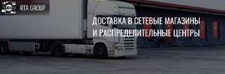 Фото: Перевозка сборных грузов по России
