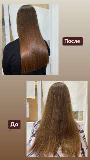 Объявление с Фото - Кератиновое Выпрямление Волос