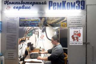 Фото: СЦ РемКом39- ремонт компьютерной и офисной техники