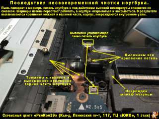 Фото: СЦ РемКом39- ремонт компьютерной и офисной техники