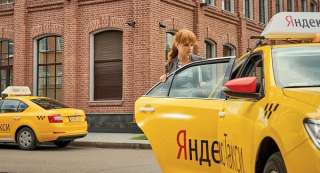 Объявление с Фото - Необходимо разблокировать аккаунт Яндекс Такси?