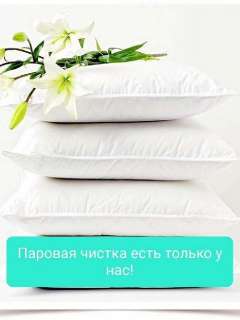 Объявление с Фото - Реставрация подушек и одеял