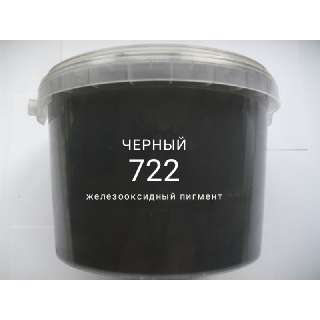Фото: Пигмент железооксидный черный 722 для ЛКМ, гипса
