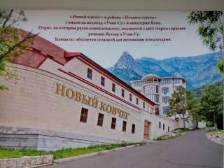 Фото: Пансионат Новый ковчег 8400 ,город Ялта, Крым