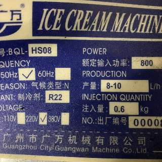 Фото: Батч-фризер BQL-HS08 для изготовления мороженого