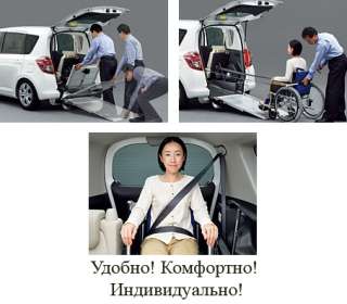 Объявление с Фото - Перевозка инвалидов колясочников в Колпашеве