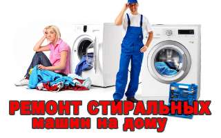Объявление с Фото - Частный мастер по ремонту стиральных машин и элек