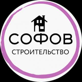 Фото: СОФОВ-строительство домов