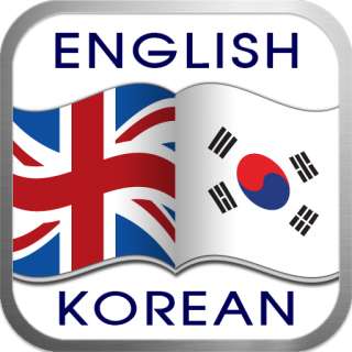 Фото: Корейский мюи английский языки