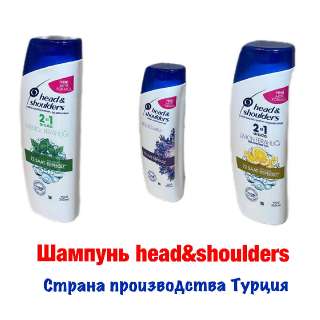 Объявление с Фото - Шампунь для волос  head&shoulders