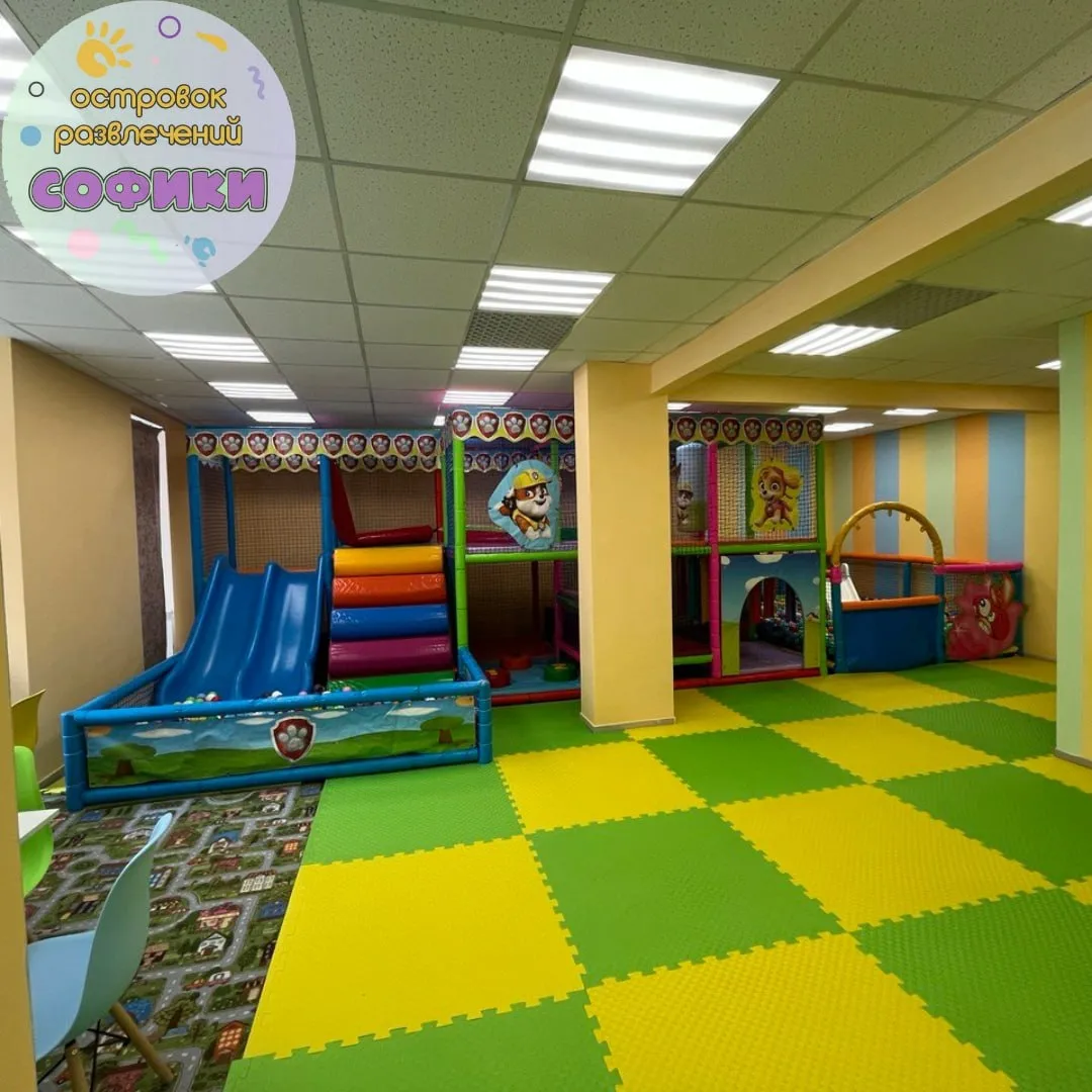 Фото: Детская игровая комната СОФИКИ