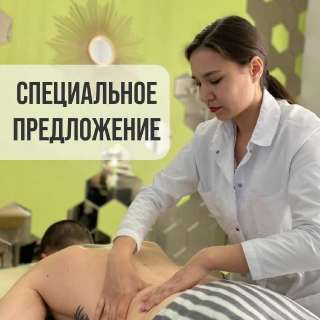 Объявление с Фото - Расслабляющий массаж