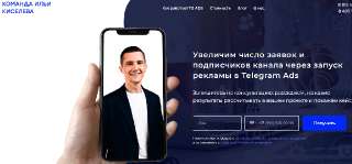 Объявление с Фото - Реклама в Telegram ADS в Москве