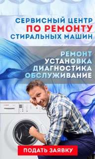 Объявление с Фото - Ремонт стиральных и посудомоечных машин