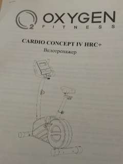 Фото: Велотренажер OXYGEN FITNESS CARDIO CONCEPT IV HRC+