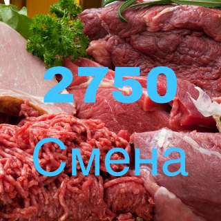 Объявление с Фото - ВАХТА с питанием 45 дней на мясное производство