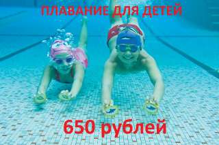 Объявление с Фото - Обучение плаванию детей в Выборгском районе СПБ