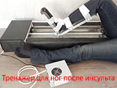 Фото: Тренажер для ноги для домашней тренировки