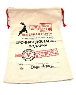 Фото: Северная Почта новогодний мешок для подарка оптом