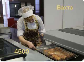 Объявление с Фото - Упаковщик колбасных изделий вахта 15 смен Москва