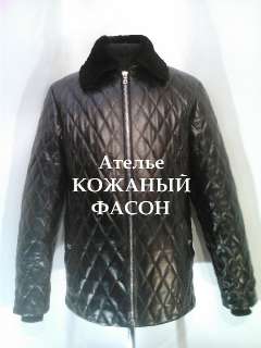 Фото: Кожаные мужские куртки от Ателье" Кожаный фасон".