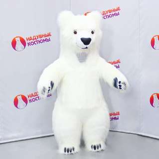 Объявление с Фото - Надувной костюм Белый медведь Умка 2,2м 