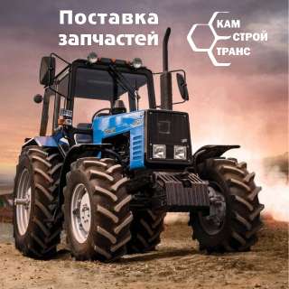 Объявление с Фото - Запчасти для тракторов, грузовиков и спецтехники