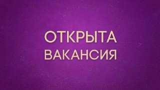 Объявление с Фото - Работа вахтовым методом в ЯНАО и Якутии