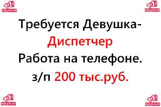 Доска Бесплатных Объявлений в Москве - Вакансии - dbo.ru