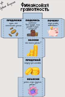 Фото: Функциональная грамотность для 2 класса