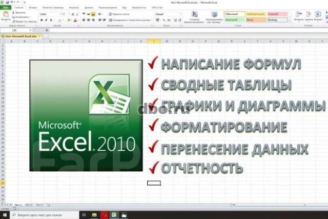 Фото: Excel задания любой сложности