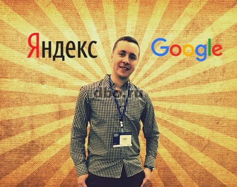 Фото: Контекстная реклама в Яндексе и Google