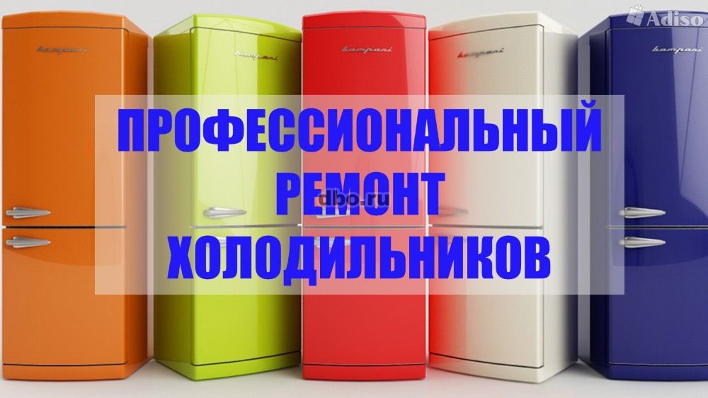 Фото: Ремонт холодильников Уфа на дому