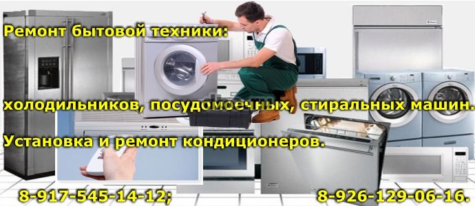 Фото: Ремонт стиральных, посудомоечных машин. Крупной бы