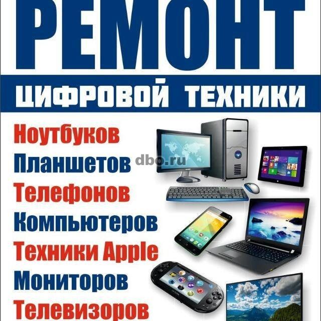 Ремонт телефонов, ноутбуков, планшетов. в Геленджике - №772299 - dbo.ru