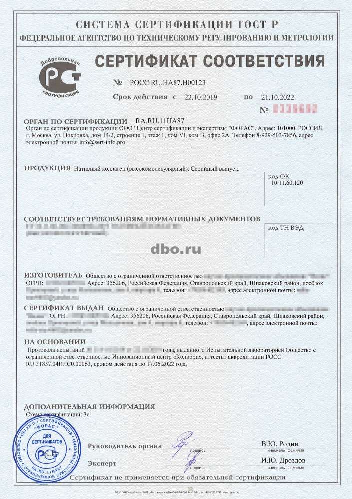 Фото: Добровольная сертифиация ГОСТ Р