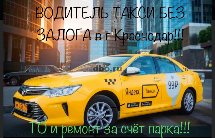 Фото: требуются водители в такси