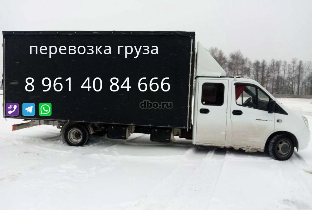 Фото: Перевозка грузов по России на газели