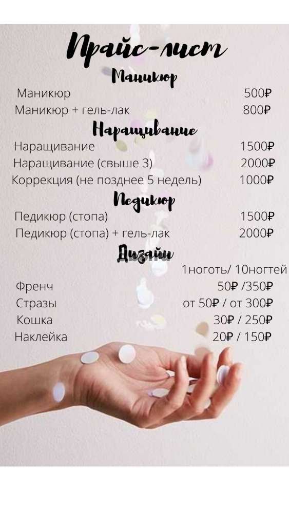 Наращивание ногтей полигелем в Нижнем Новгороде