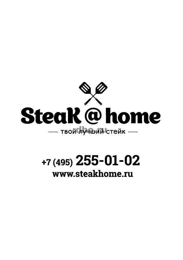Фото: Мясная лавка Steak@Home