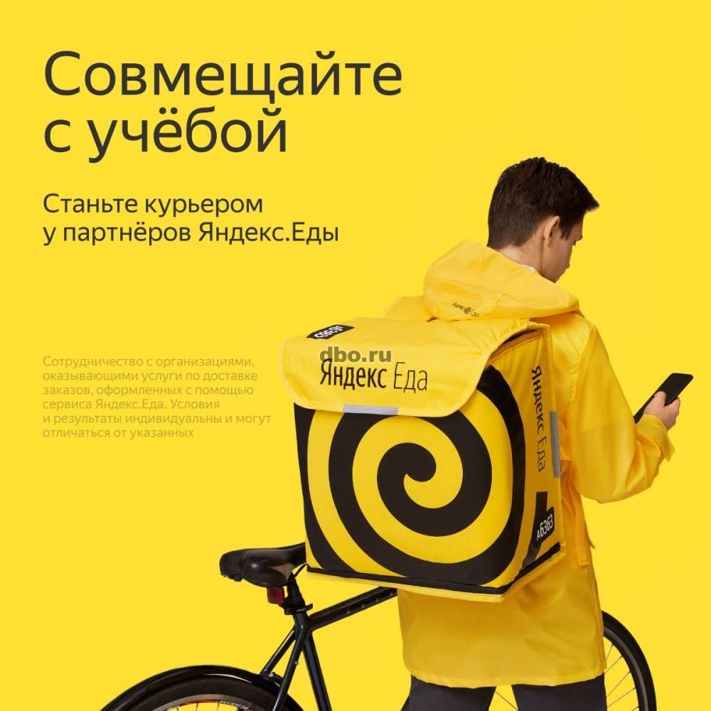 Фото: Работа курьером партнера сервиса Яндекс Еда