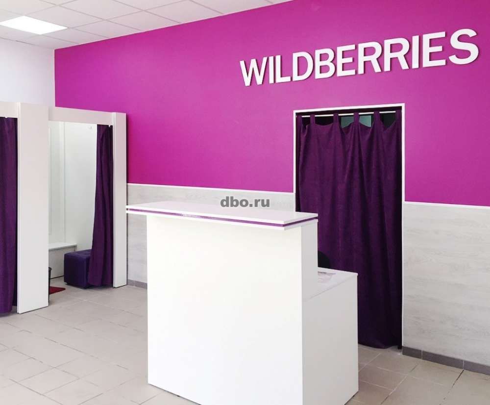 Упаковщик на склад Wildberries, вахта в Москве в Москве - №784341 - dbo.ru