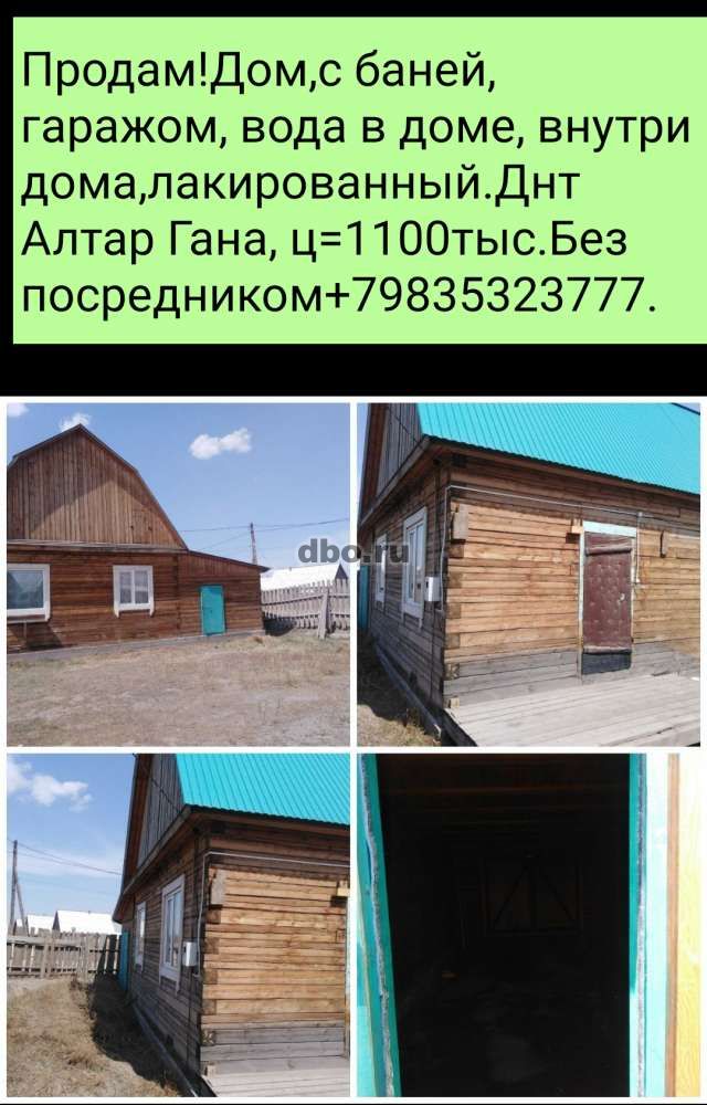 Продажа домов, дач в Верхняя Березовка