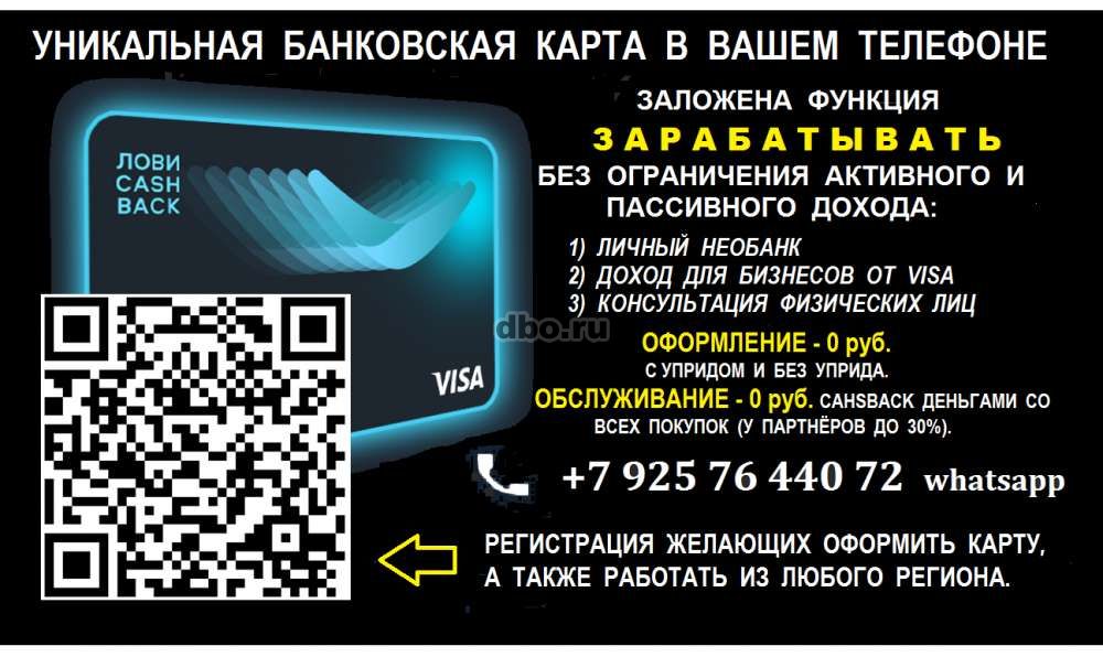 Фото: Банковская карта VISA с функцией ЗАРАБОТКА.