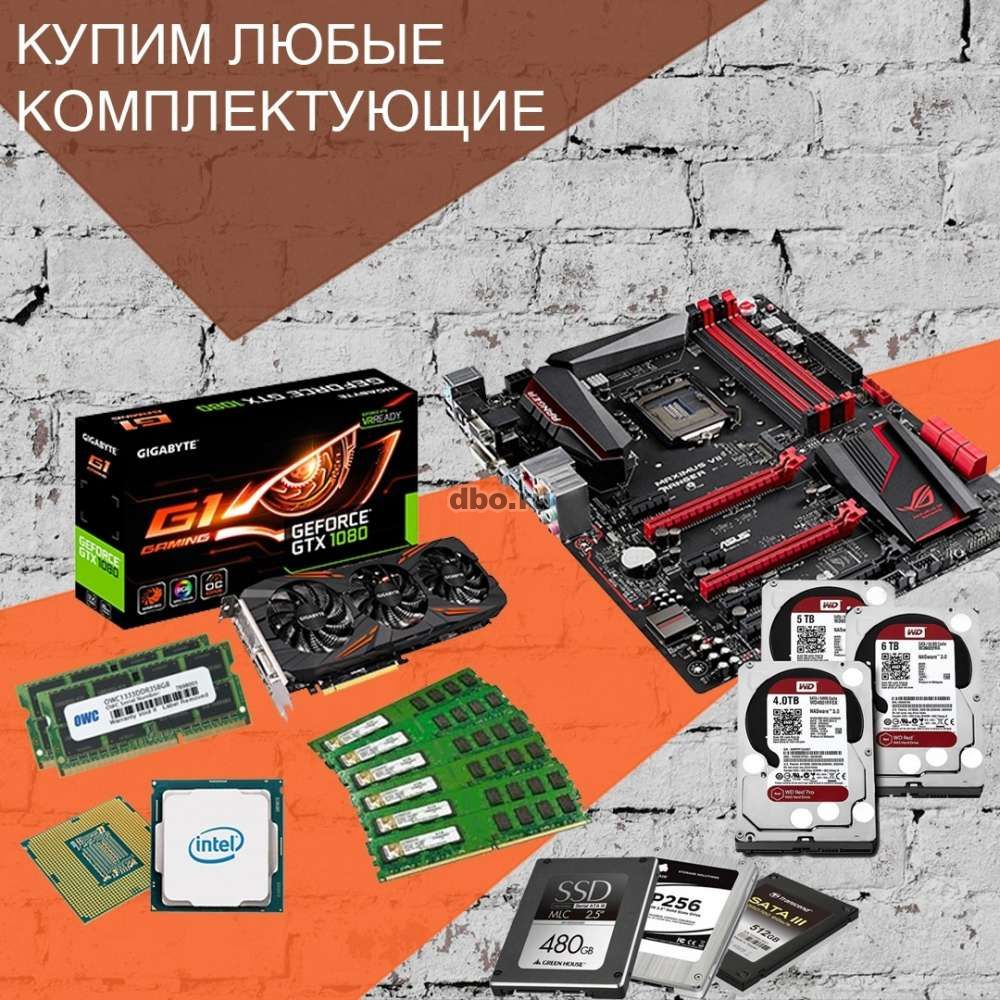 Фото: Скупка компьютеров и комплектующих в Иркутске