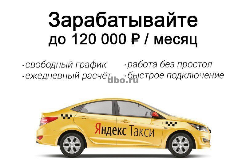 Фото: Яндекс. Такси